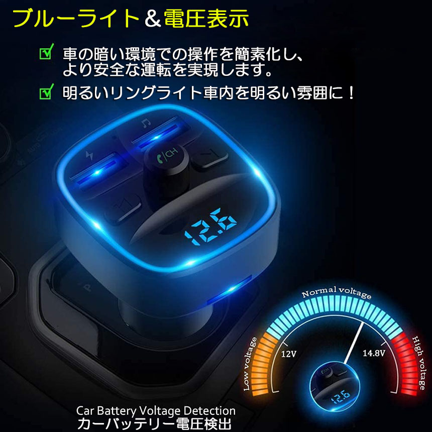 FMトランスミッター 2台セット bluetooth QC3.0 急速充電 対応