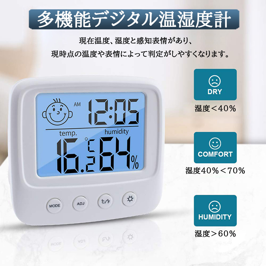 代引き手数料無料 デジタル 温度計 湿度計 時計 アラーム付 時計機能 バックライト付き コンパクト 大画面 表情表示 目覚まし時計 多機能 小型  温湿度計 見やすい 計測、検査