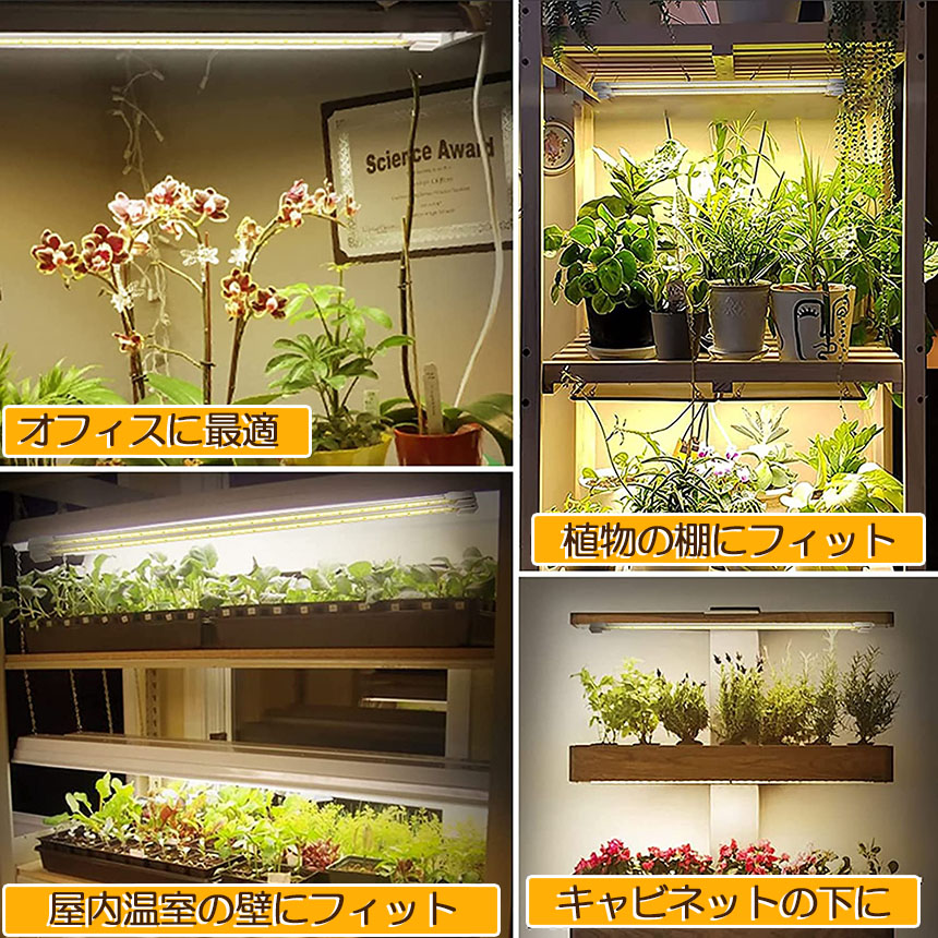 植物育成ライト LED育成ライト 2個セット タイマー 観葉植物育成 