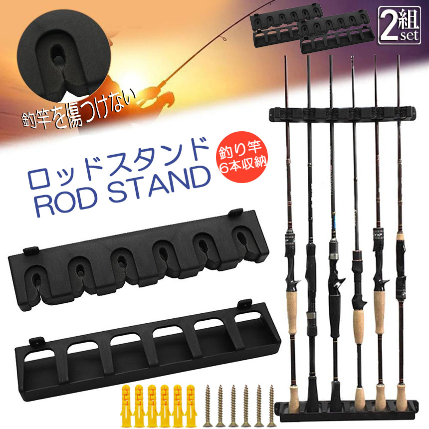 楽天市場】ロッドスタンド 21本収納 釣り竿ラック 釣竿 収納