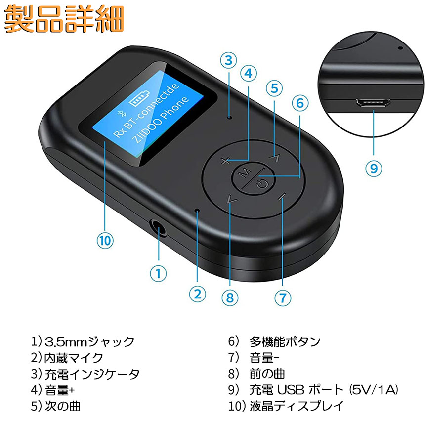 Bluetooth オーディオ レシーバー トランスミッター 機能付 ハンズフリー 受信機 通話対応 ワイヤレス化 LAZOS Bluetoothイヤホン マイク搭載 技適認証済み
