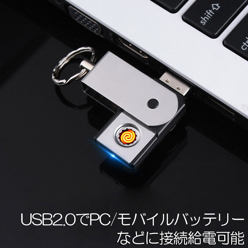 USBライター 電子ライター 給電式ライター 2個セット 小型 ガス 