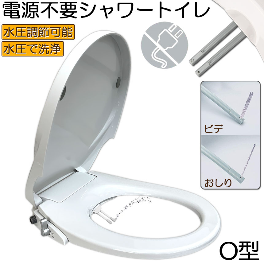 Amazon.co.jp: スリム便座洗浄ユニット トイレに設置 お尻洗浄器