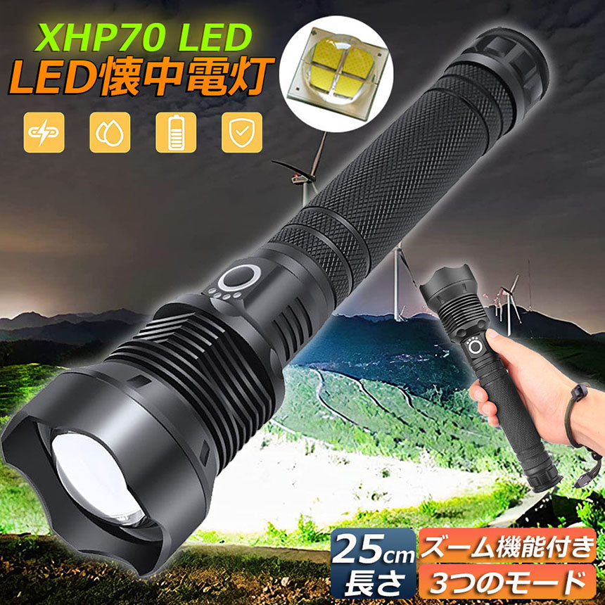 防水LEDランプ高輝度ライト USB充電式LED懐中電灯