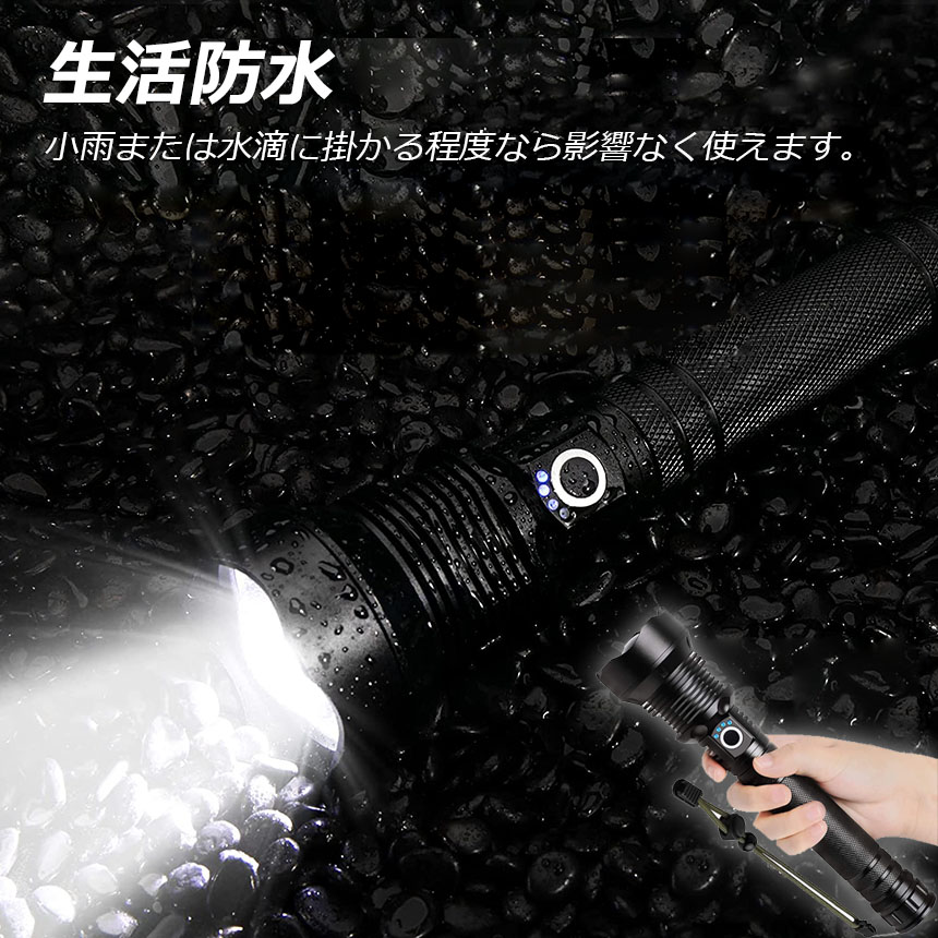 懐中電灯 ledライト XHP70 ハンディライト 強力 防水 USB充電式 電池式