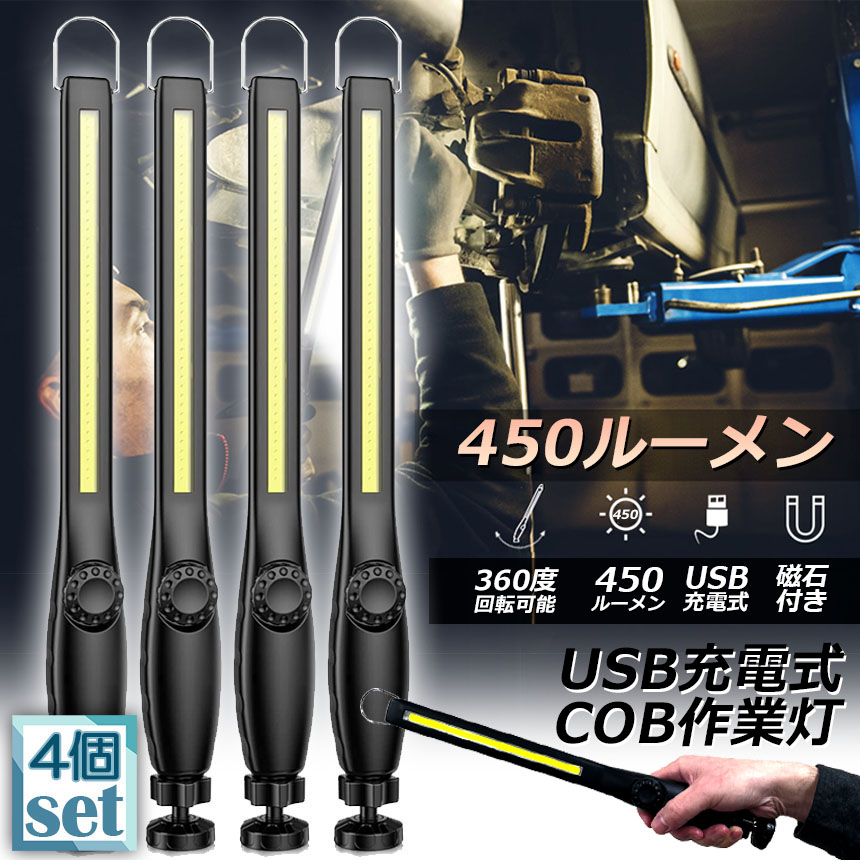 ＵＳＢ　ＬＥＤワークライト NileBoom LED Work Light，800 Lumens Foldable Rechargeable Cob Work