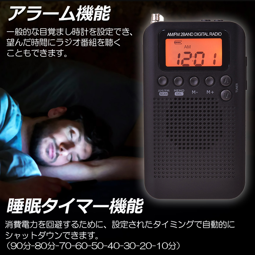 ポケットラジオ ラジオ 防災 小型 おしゃれ ポータブルラジオ 携帯 