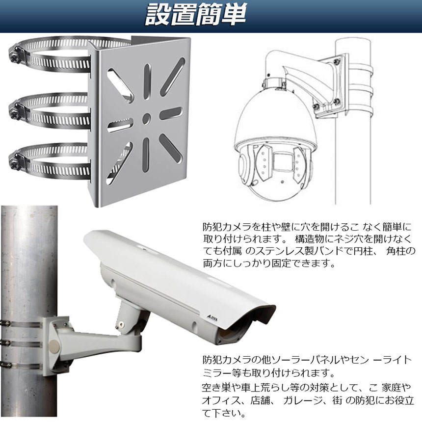 防犯カメラ ポール 取付金具 カメラ ブラケット スタンド ステンレス製 ハウジング 穴開け ビス止め 不要 監視カメラ ダミー ハウジング ブラケッ  : e02-81a : ヒットショップ - 通販 - Yahoo!ショッピング