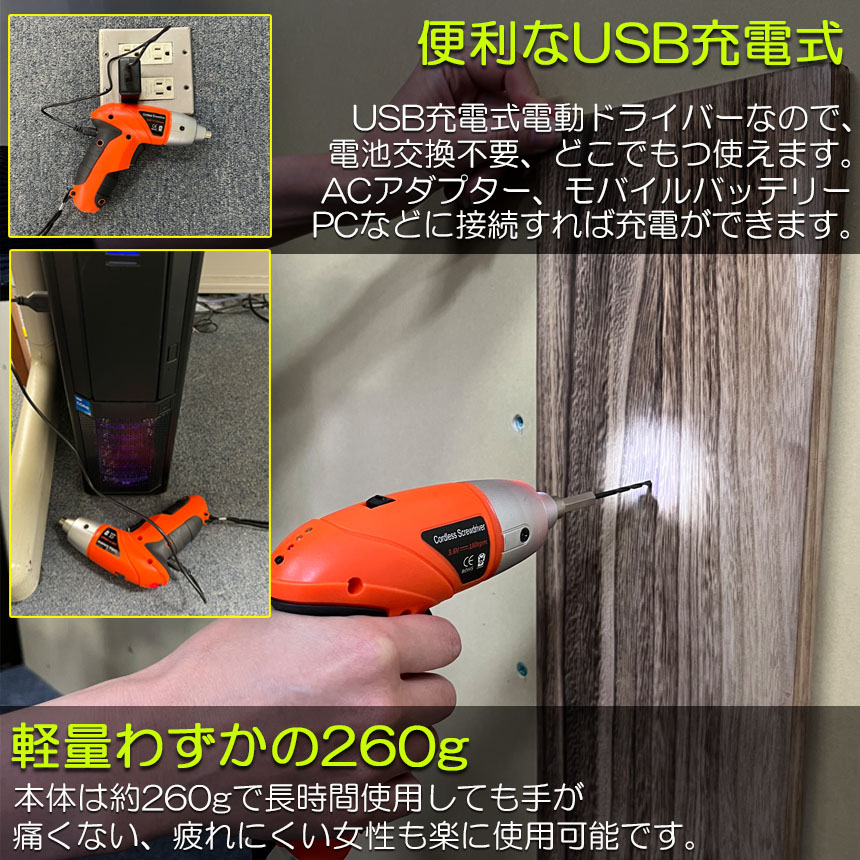 電動ドライバー 充電式ドリルドライバ セット 電動ドリル 充電式 46点