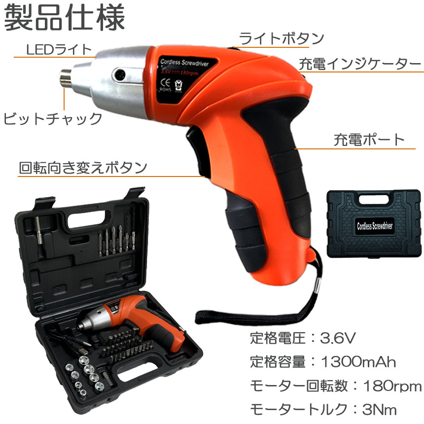 電動ドライバー 充電式ドリルドライバ セット 電動ドリル 充電式 46点