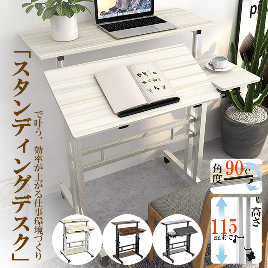 サイドテーブルからスタンディングデスクまで。調整可式デスク e04-1a_1.jpg