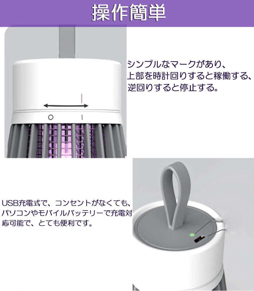 電撃殺虫器 電撃蚊取り器 殺虫灯 uv光源吸引式捕虫器 usb 充電式 蚊