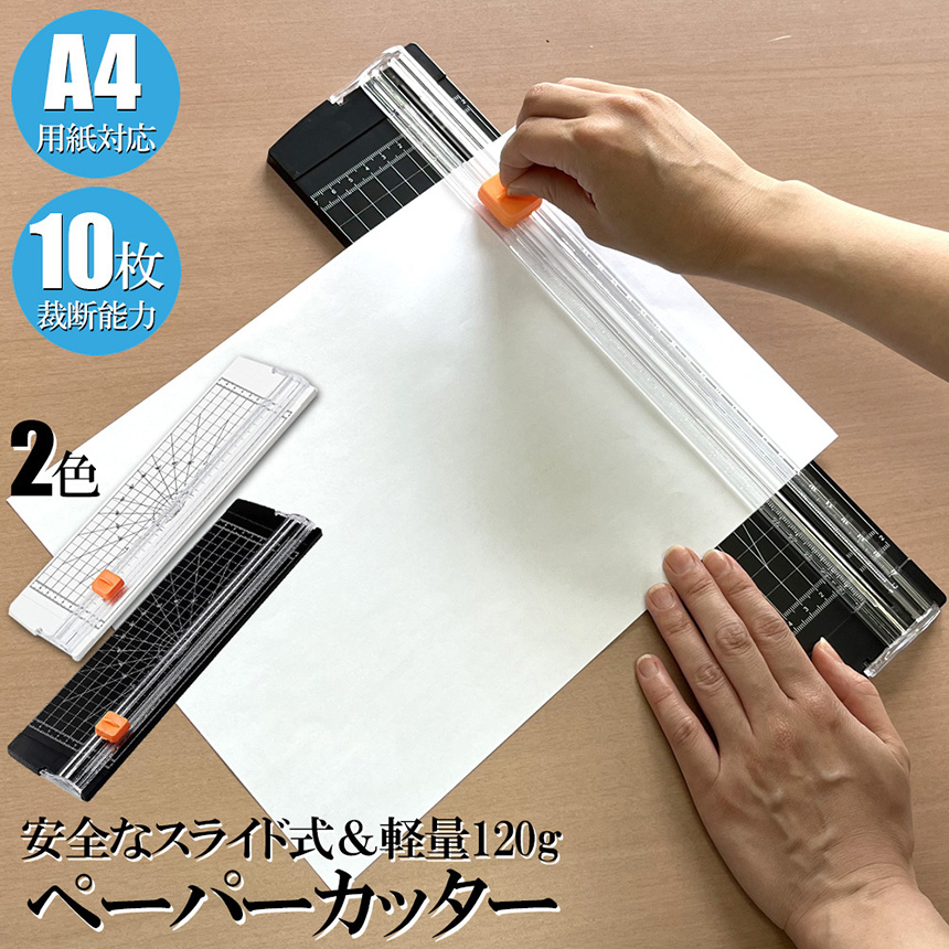 Amazon.co.jp: 裁断機 ペーパーカッター A4/A3/A5対応 カッター