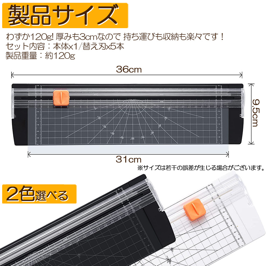 ペーパーカッター 裁断機 a4 3個セット カッティングマシン ズレ
