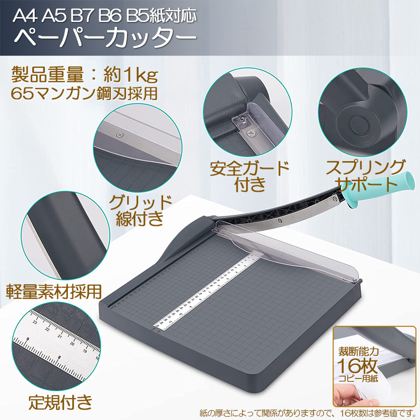 B 裁断機 大型 ペーパーカッター 手動 ハンドカッター カッティングマシン 専用台 大型裁断機 ペーパーカッター 手動裁断器 断裁機 業務用
