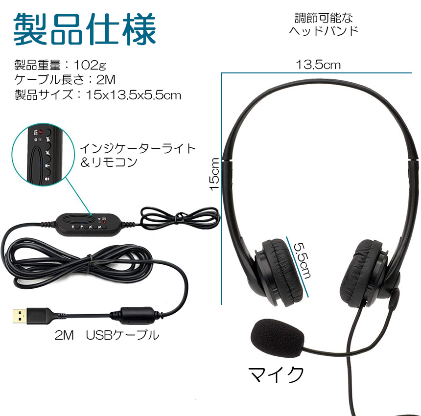 ヘッドセット usb 2個セット マイク 有線 ヘッドホン コンピューター