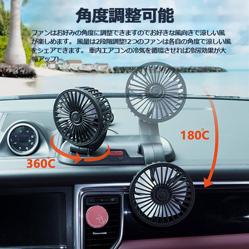 扇風機 車載扇風機 車用扇風機 車用 360度回転 5枚羽根 USB 12v/24v