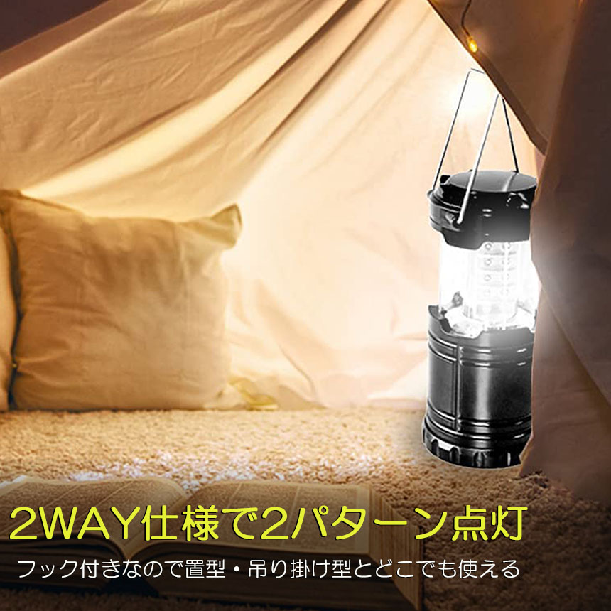 ランタン LED COB 懐中電灯 4個セット 2WAY 電池式 キャンプランタン