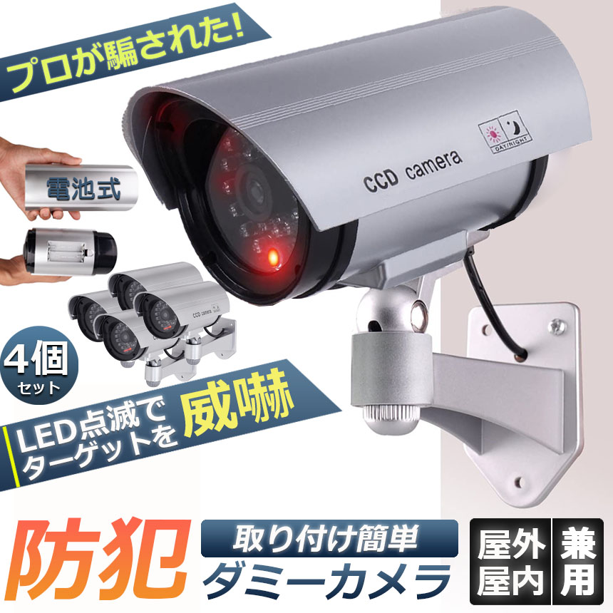 防犯カメラ　新品未使用　屋内外2メガピクセル 4台セット　652 双方向通話・PTZカメラ】 防犯カメラ ワイヤレス 屋外 500万画素