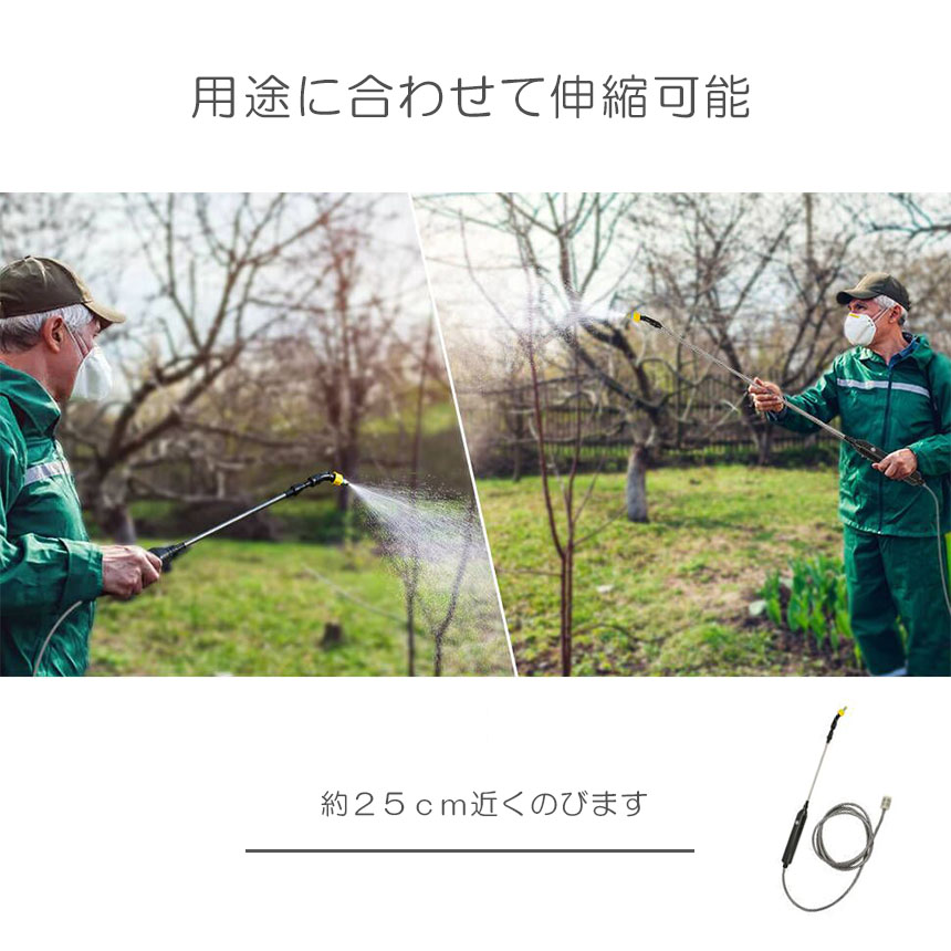 噴霧器 電動 電動噴霧器 伸縮 充電式 霧吹き 軽量 選べるホースの長さ