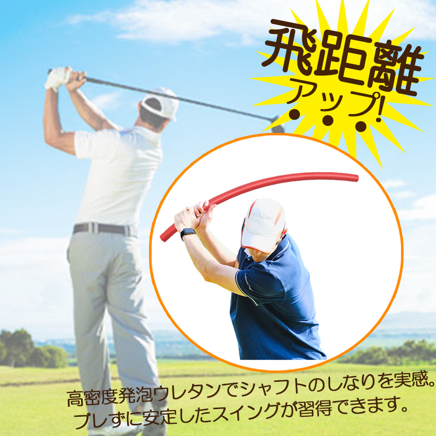 ゴルフスイング ゴルフ ゴルフ練習器具 2本セット スティック棒 素振り 