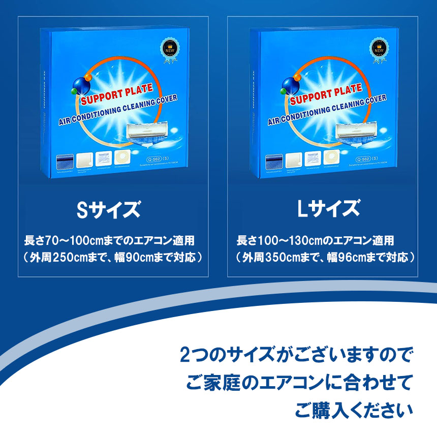 エアコン洗浄カバー エアコン掃除カバー 2サイズ クリーニング 洗浄