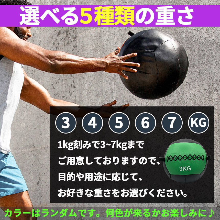 メディシンボール ウォールボール 2個セット ソフト 3kg 4kg 5kg 6kg