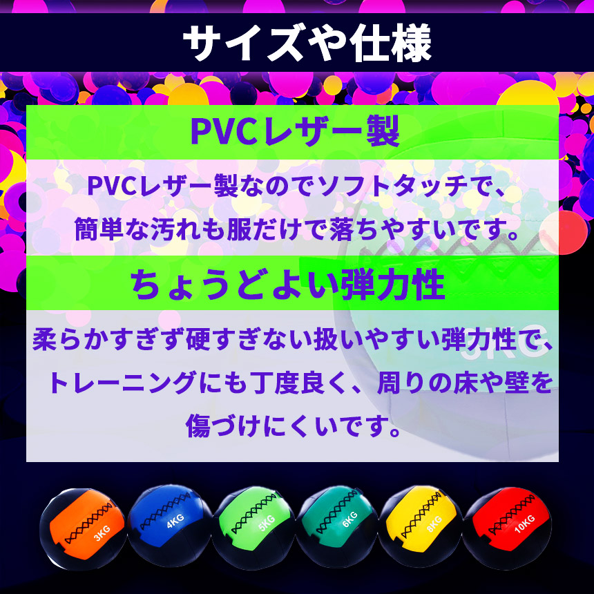 メディシンボール ウォールボール 2個セット ソフト 3kg 4kg 5kg 6kg