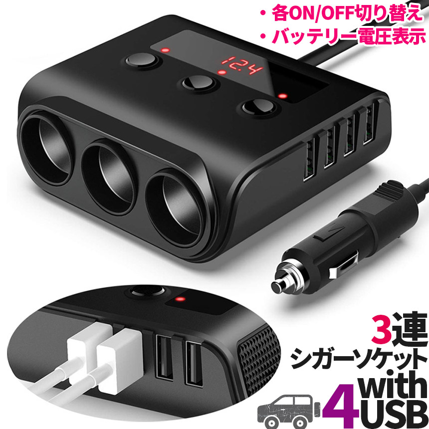 便利な12Vシガレット＆USBポート付/スマートバッテリーケース4・105A/M31サイズも収納 M27もM31も収納/スマートバッテリーケース 4・USB付・SALE