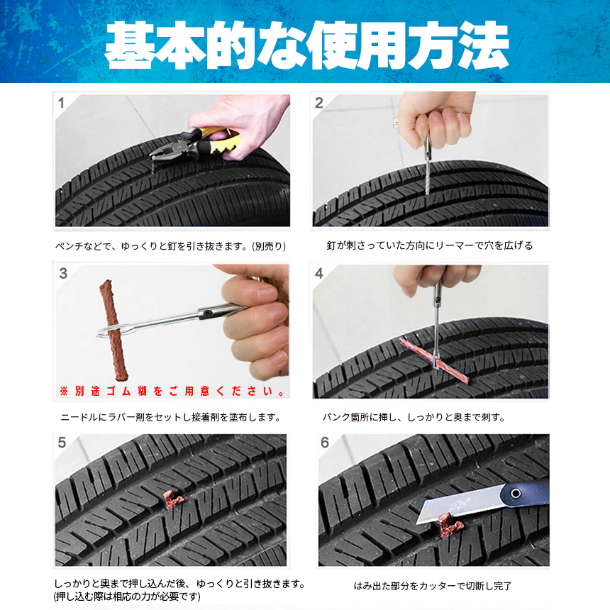 パンク修理キット 46点入り 2セット タイヤ修理 バイク 車 パンク応急