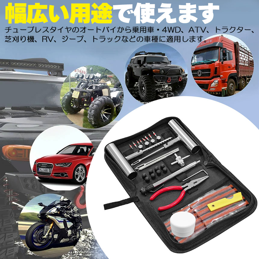 パンク修理キット新品 爆買 パンク修理キット 46点入り 2セット タイヤ修理 バイク 車 パンク