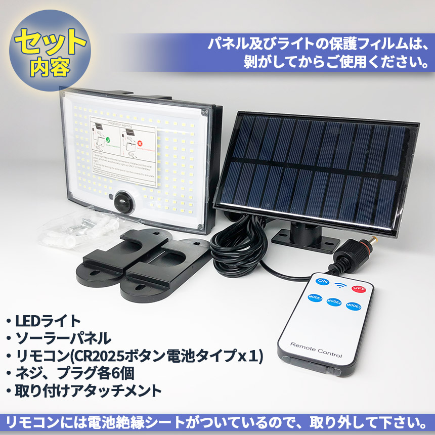 ソーラーライト 202LED センサーライト リモコン付き 防犯ライト