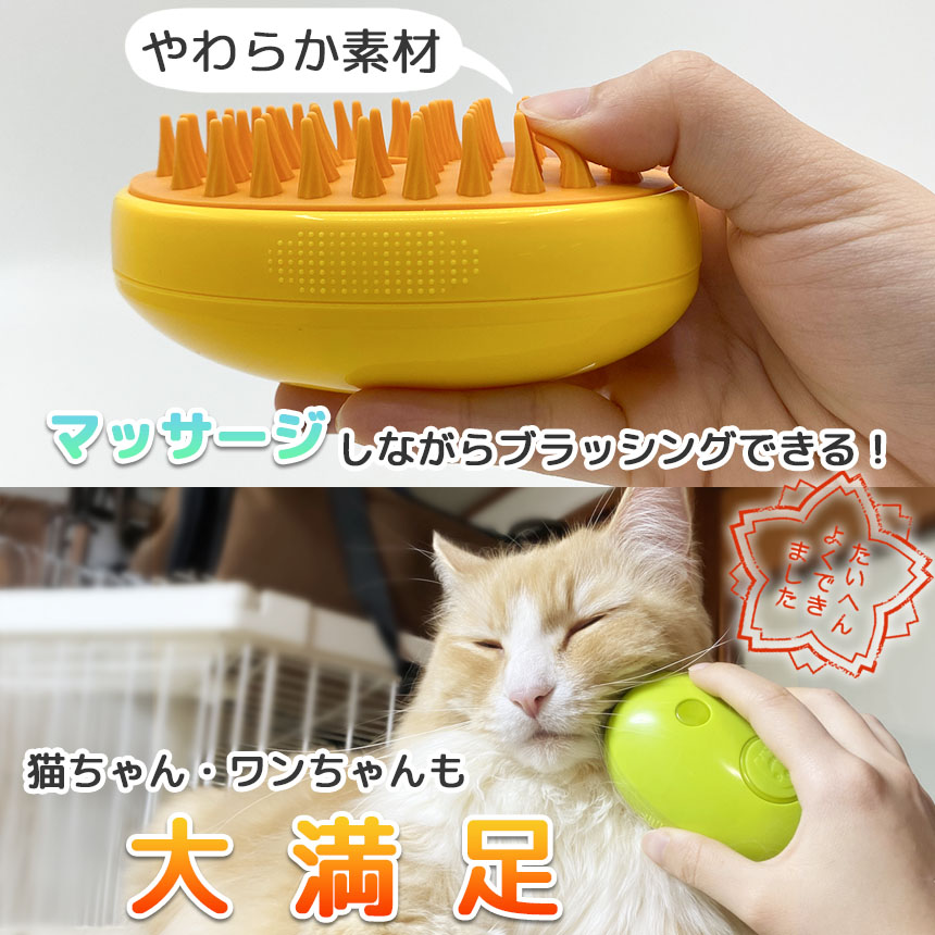 ミストブラシ ペットブラシ 犬猫両用 噴霧式 充電式 マッサージ 長毛 ミストブラシ ペットブラシ 犬猫両用 噴霧式 充電式 マッサージ 長毛