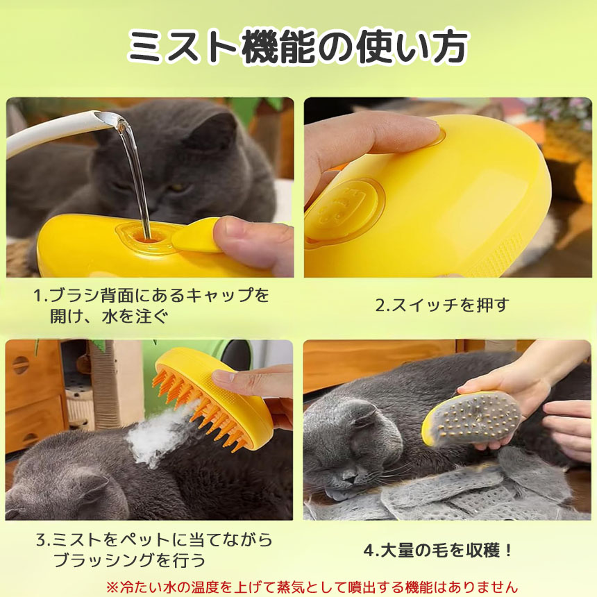 ミストブラシ ペットブラシ 犬猫両用 噴霧式 充電式 マッサージ 長毛
