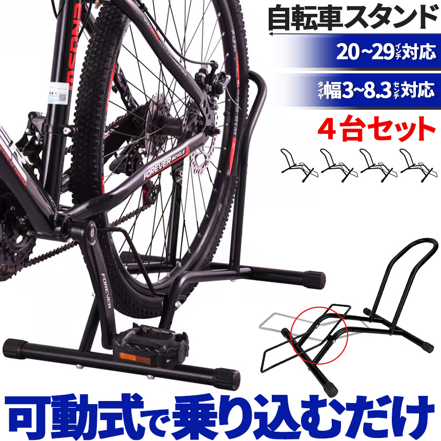 自転車 スタンド 転倒防止 屋外 サイクルスタンド 5台 楽天市場】自転車スタンド 転倒防止 強風 1台用 屋外 スチール製