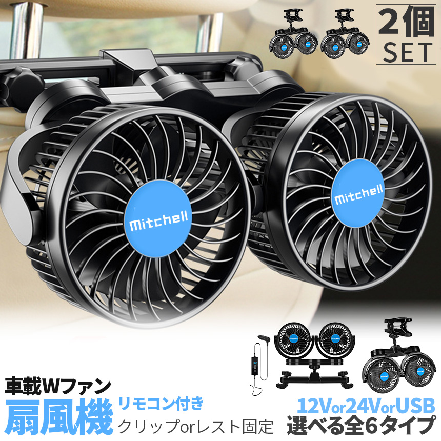 Amazon.co.jp: Syasekai 車載扇風機 12V シガーライタ 扇風機