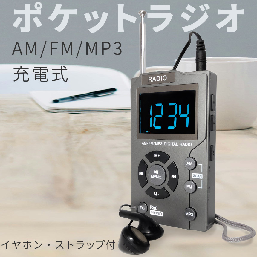 ポケット ラジオ ポータブル MP3プレイヤー ワイドFM FM AM 対応 イヤホン ストラップ付き 音楽プレイヤー 充電式 時計 ミニラジオ イコ  : f03-55a : ヒットショップ - 通販 - Yahoo!ショッピング