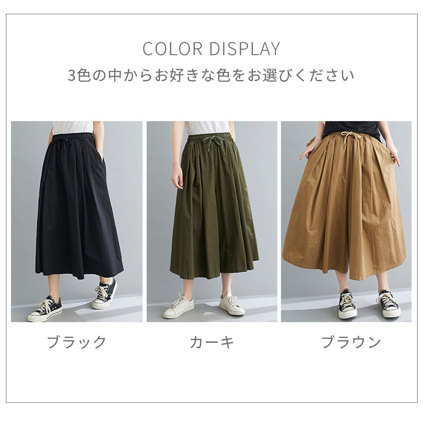 専用 黒・カーキ ガウチョパンツ 2色セット