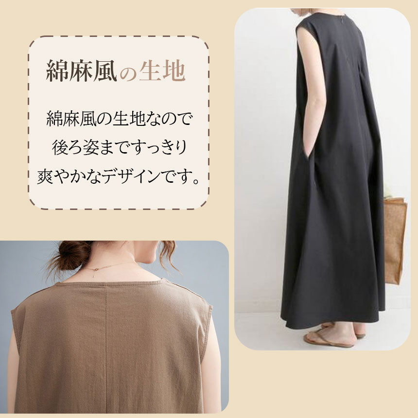 ノースリーブワンピース 綿麻風 vネックワンピース マキシワンピース