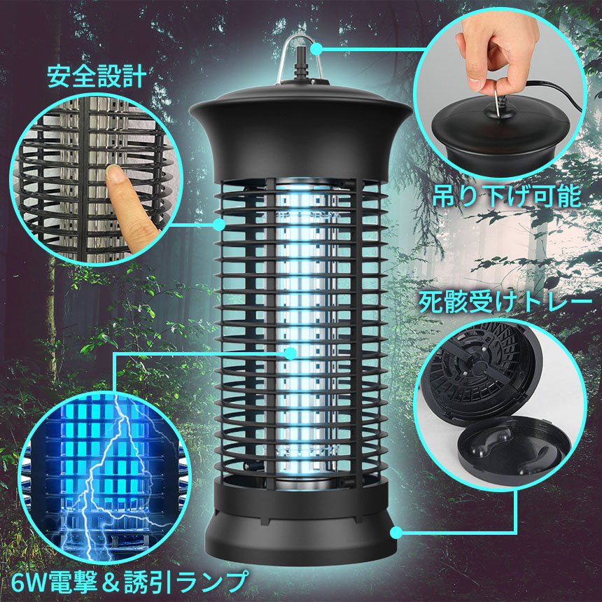 Amazon | Thecom 電撃殺虫器 虫捕り器 蚊取り器 PSEマーク取得済