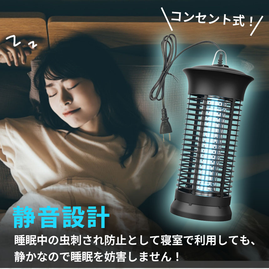 6W 電撃殺虫器 虫捕り器 蚊取り器 PSEマーク取得済 虫よけ 蚊