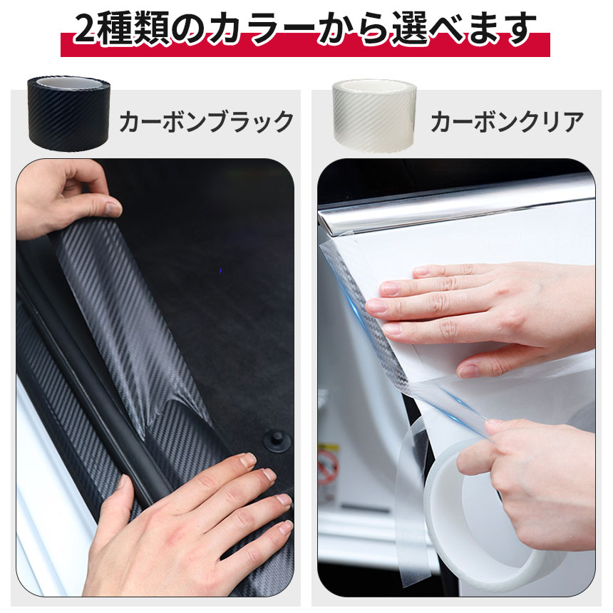 プロテクションフィルム 7cm×5m 車 傷 フィルム テープ 傷防止 汚れ