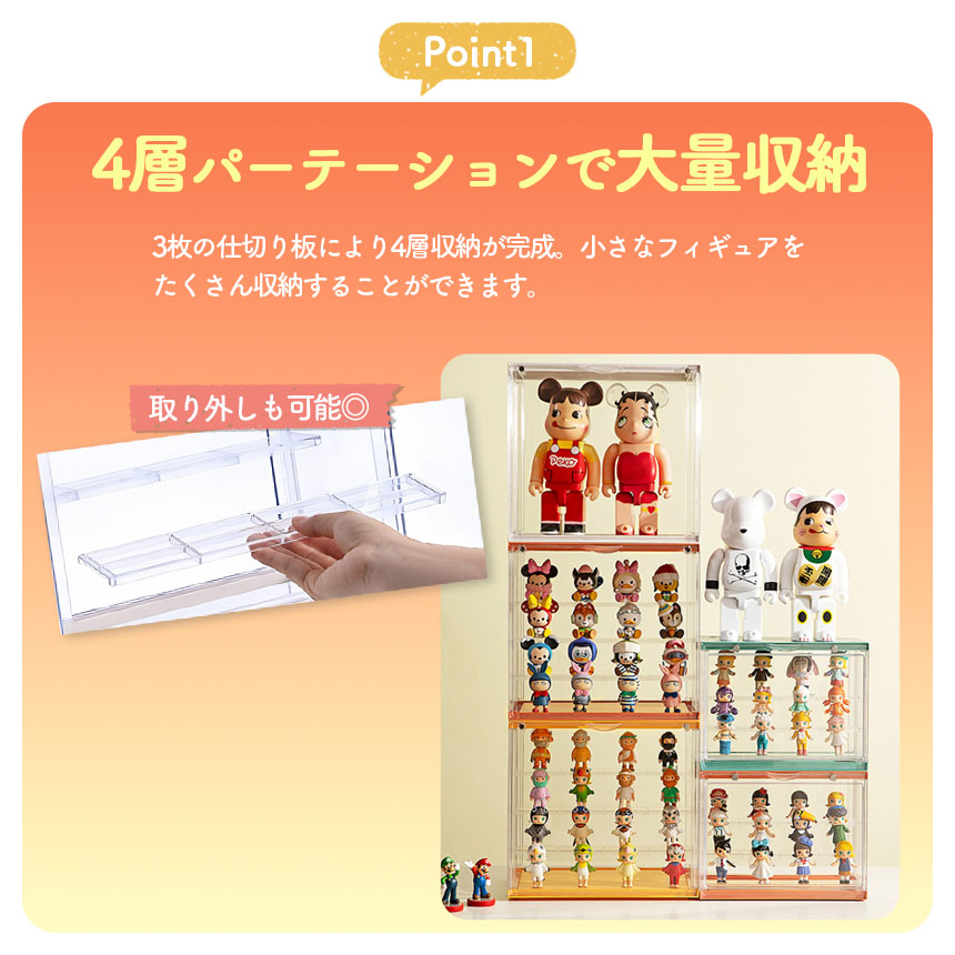 フィギュアケース フィギュア ディスプレイケース 棚 積み重ね 4
