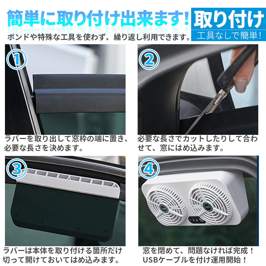 車載換気ファン USBタイプ 2個セット Wファン 風速3段階 車用排気