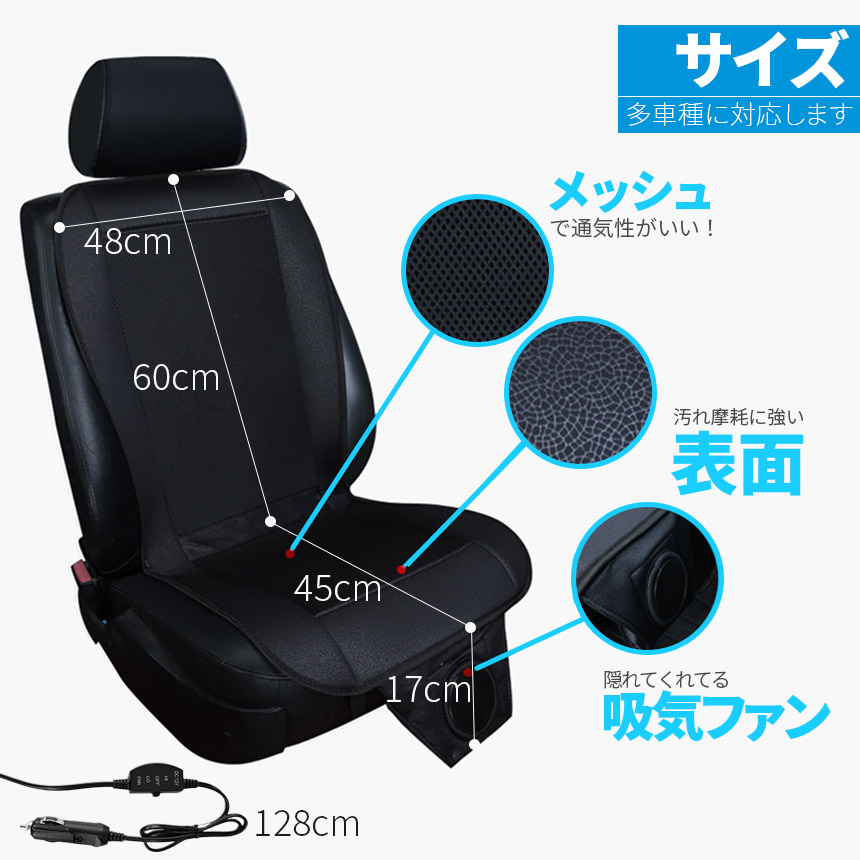 クールシート カーシート 送風 ファン2段階 座席全面 2色 ブラック 