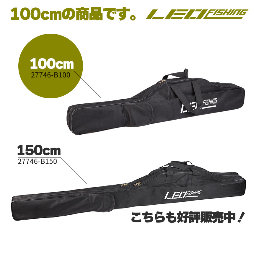 釣竿ケース フィッシングバッグ ロッドケース 折畳 釣り用ロッド