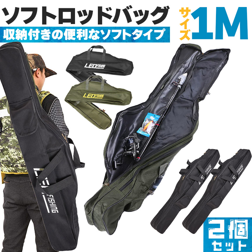 OYOGASE KIWAMI フィッシングロッド ケース付き 釣竿ケース フィッシングバッグ 2個セット ロッドケース 折畳 釣り用