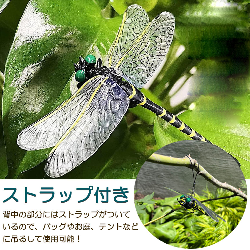 オニヤンマ 虫除け 虫対策 ストラップ付き トンボ とんぼ 蜻蛉