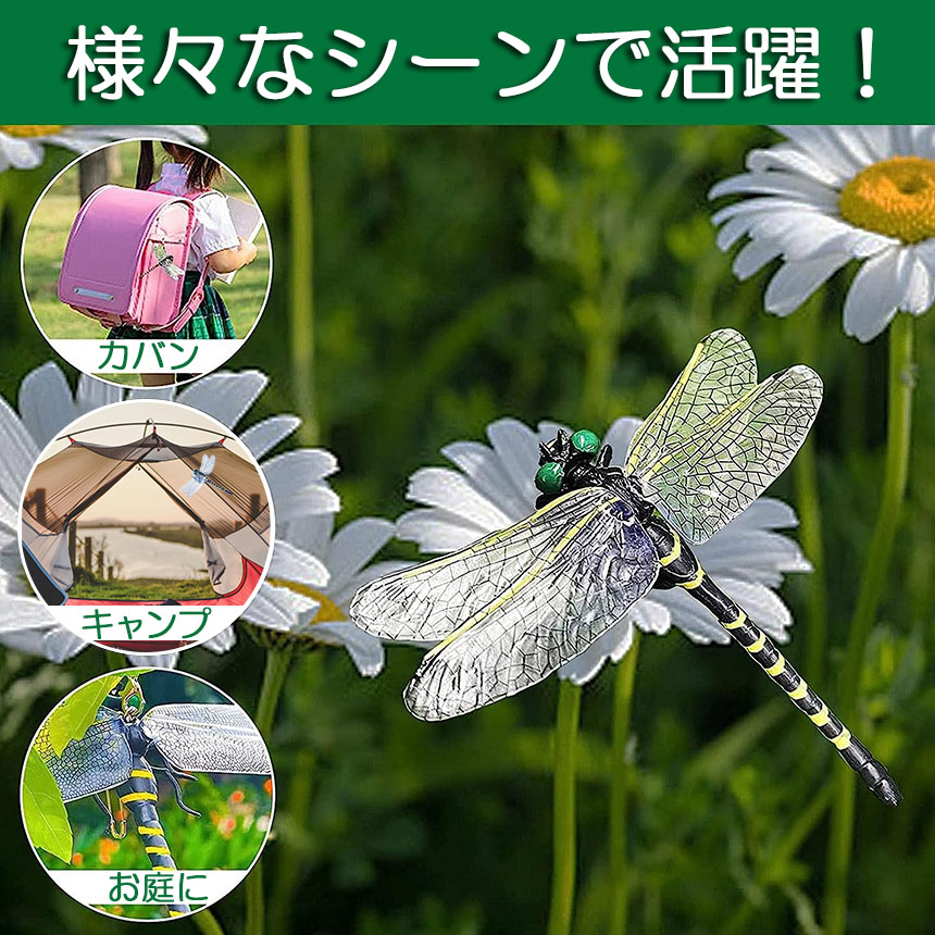 オニヤンマ 虫除け 虫対策 ストラップ付き トンボ とんぼ 蜻蛉 虫よけ