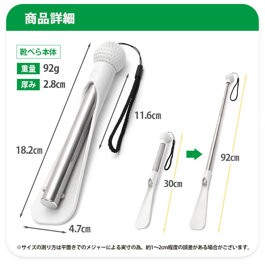 cosine　靴ベラ　セット 靴べら 靴ベラ 4個セット くつべら シューホーン 長さ調整 靴